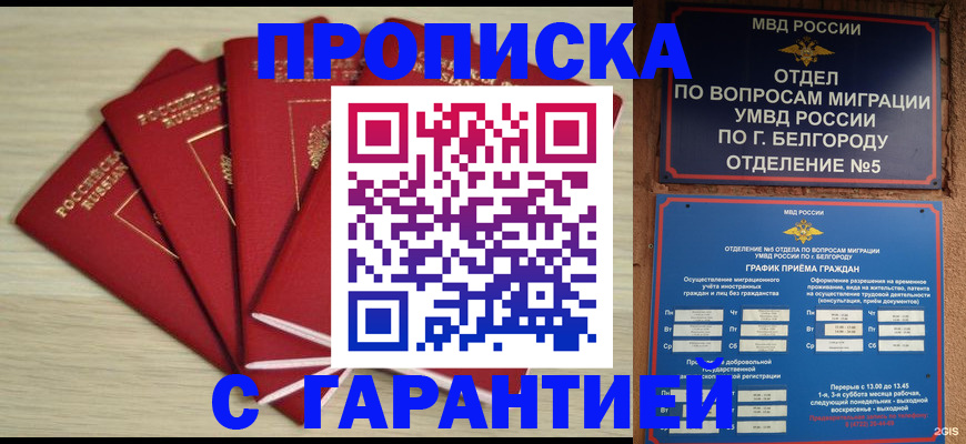 миграционный учет в Туймазы